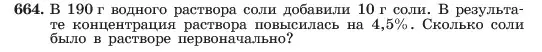 Условие номер 664 (страница 142) гдз по алгебре 7 класс Макарычев, Миндюк, учебник