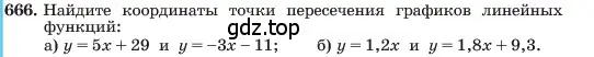 Условие номер 666 (страница 142) гдз по алгебре 7 класс Макарычев, Миндюк, учебник