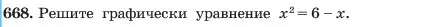 Условие номер 668 (страница 142) гдз по алгебре 7 класс Макарычев, Миндюк, учебник