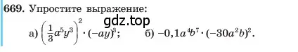 Условие номер 669 (страница 142) гдз по алгебре 7 класс Макарычев, Миндюк, учебник