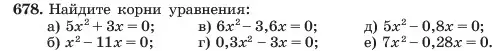 Условие номер 678 (страница 145) гдз по алгебре 7 класс Макарычев, Миндюк, учебник