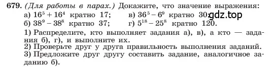 Условие номер 679 (страница 145) гдз по алгебре 7 класс Макарычев, Миндюк, учебник