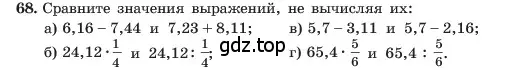 Условие номер 68 (страница 20) гдз по алгебре 7 класс Макарычев, Миндюк, учебник