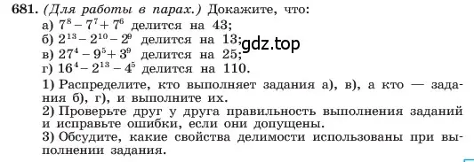 Условие номер 681 (страница 145) гдз по алгебре 7 класс Макарычев, Миндюк, учебник