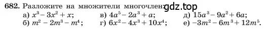 Условие номер 682 (страница 146) гдз по алгебре 7 класс Макарычев, Миндюк, учебник