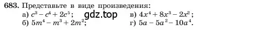 Условие номер 683 (страница 146) гдз по алгебре 7 класс Макарычев, Миндюк, учебник