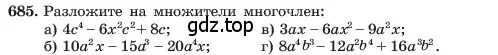 Условие номер 685 (страница 146) гдз по алгебре 7 класс Макарычев, Миндюк, учебник