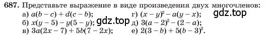 Условие номер 687 (страница 146) гдз по алгебре 7 класс Макарычев, Миндюк, учебник