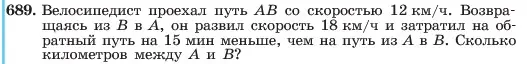 Условие номер 689 (страница 146) гдз по алгебре 7 класс Макарычев, Миндюк, учебник