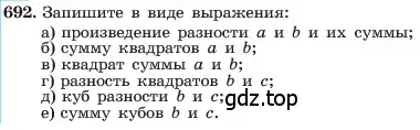 Условие номер 692 (страница 147) гдз по алгебре 7 класс Макарычев, Миндюк, учебник