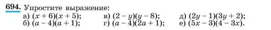 Условие номер 694 (страница 149) гдз по алгебре 7 класс Макарычев, Миндюк, учебник