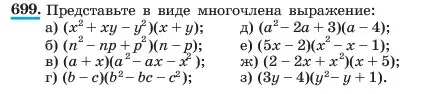 Условие номер 699 (страница 149) гдз по алгебре 7 класс Макарычев, Миндюк, учебник