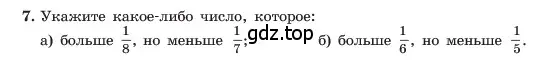 Условие номер 7 (страница 10) гдз по алгебре 7 класс Макарычев, Миндюк, учебник