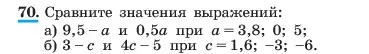 Условие номер 70 (страница 21) гдз по алгебре 7 класс Макарычев, Миндюк, учебник