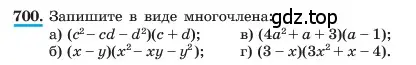 Условие номер 700 (страница 150) гдз по алгебре 7 класс Макарычев, Миндюк, учебник