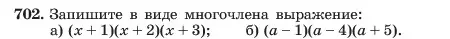 Условие номер 702 (страница 150) гдз по алгебре 7 класс Макарычев, Миндюк, учебник