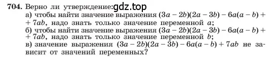 Условие номер 704 (страница 150) гдз по алгебре 7 класс Макарычев, Миндюк, учебник