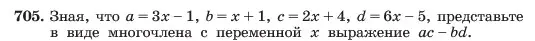 Условие номер 705 (страница 150) гдз по алгебре 7 класс Макарычев, Миндюк, учебник