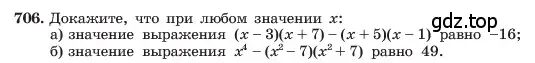 Условие номер 706 (страница 150) гдз по алгебре 7 класс Макарычев, Миндюк, учебник