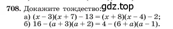 Условие номер 708 (страница 150) гдз по алгебре 7 класс Макарычев, Миндюк, учебник