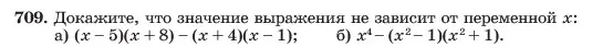 Условие номер 709 (страница 150) гдз по алгебре 7 класс Макарычев, Миндюк, учебник