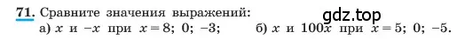 Условие номер 71 (страница 21) гдз по алгебре 7 класс Макарычев, Миндюк, учебник