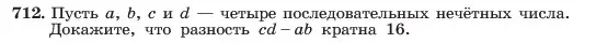 Условие номер 712 (страница 151) гдз по алгебре 7 класс Макарычев, Миндюк, учебник