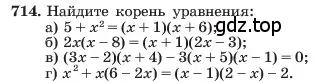 Условие номер 714 (страница 151) гдз по алгебре 7 класс Макарычев, Миндюк, учебник