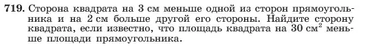 Условие номер 719 (страница 151) гдз по алгебре 7 класс Макарычев, Миндюк, учебник