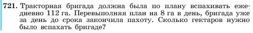 Условие номер 721 (страница 151) гдз по алгебре 7 класс Макарычев, Миндюк, учебник