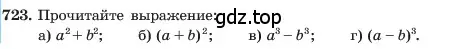Условие номер 723 (страница 152) гдз по алгебре 7 класс Макарычев, Миндюк, учебник