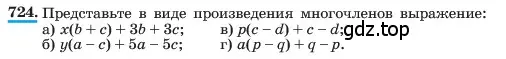 Условие номер 724 (страница 153) гдз по алгебре 7 класс Макарычев, Миндюк, учебник