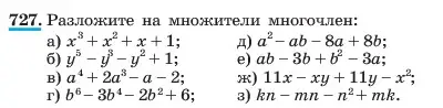 Условие номер 727 (страница 153) гдз по алгебре 7 класс Макарычев, Миндюк, учебник