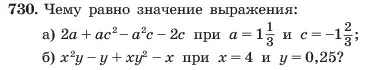 Условие номер 730 (страница 153) гдз по алгебре 7 класс Макарычев, Миндюк, учебник