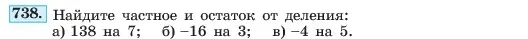 Условие номер 738 (страница 156) гдз по алгебре 7 класс Макарычев, Миндюк, учебник