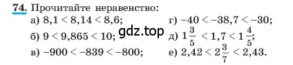 Условие номер 74 (страница 21) гдз по алгебре 7 класс Макарычев, Миндюк, учебник