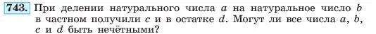 Условие номер 743 (страница 157) гдз по алгебре 7 класс Макарычев, Миндюк, учебник