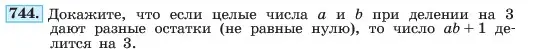 Условие номер 744 (страница 157) гдз по алгебре 7 класс Макарычев, Миндюк, учебник