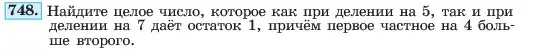 Условие номер 748 (страница 157) гдз по алгебре 7 класс Макарычев, Миндюк, учебник