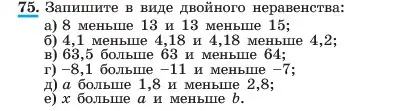 Условие номер 75 (страница 21) гдз по алгебре 7 класс Макарычев, Миндюк, учебник