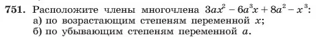 Условие номер 751 (страница 157) гдз по алгебре 7 класс Макарычев, Миндюк, учебник