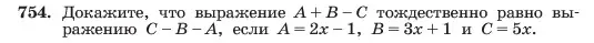 Условие номер 754 (страница 158) гдз по алгебре 7 класс Макарычев, Миндюк, учебник
