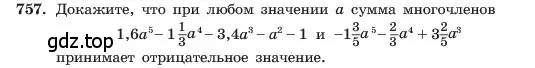 Условие номер 757 (страница 158) гдз по алгебре 7 класс Макарычев, Миндюк, учебник