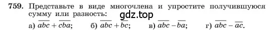 Условие номер 759 (страница 158) гдз по алгебре 7 класс Макарычев, Миндюк, учебник