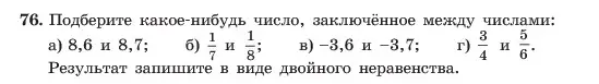 Условие номер 76 (страница 21) гдз по алгебре 7 класс Макарычев, Миндюк, учебник