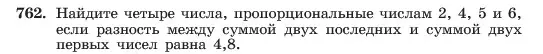 Условие номер 762 (страница 158) гдз по алгебре 7 класс Макарычев, Миндюк, учебник