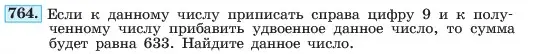 Условие номер 764 (страница 159) гдз по алгебре 7 класс Макарычев, Миндюк, учебник