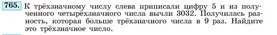 Условие номер 765 (страница 159) гдз по алгебре 7 класс Макарычев, Миндюк, учебник