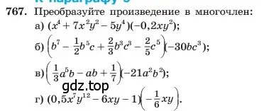 Условие номер 767 (страница 159) гдз по алгебре 7 класс Макарычев, Миндюк, учебник