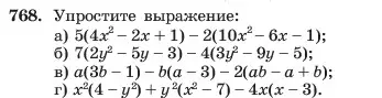 Условие номер 768 (страница 159) гдз по алгебре 7 класс Макарычев, Миндюк, учебник